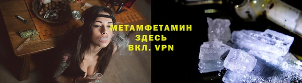 метамфетамин Вяземский