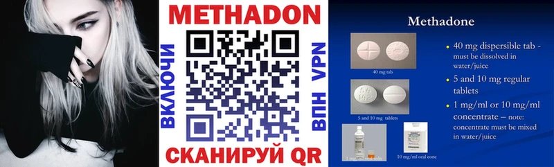 МЕТАДОН кристалл  Тула 